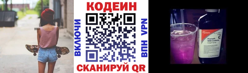 Купить где  Малаховка  Codein напиток Lean (лин) 
