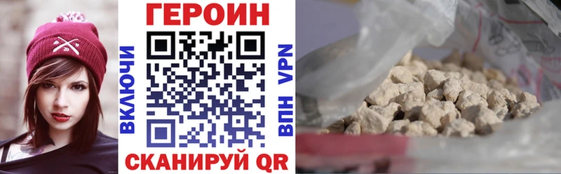 ГЕРОИН белый  Купить закладки  Малаховка 