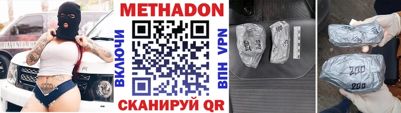 МЕТАДОН VHQ  Купить  Малаховка 