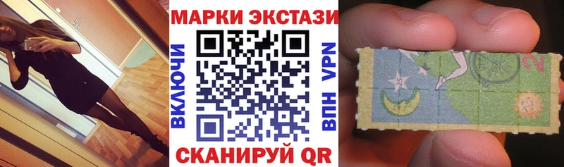 Марки 25I-NBOMe 1500мкг  Купить где  Малаховка 